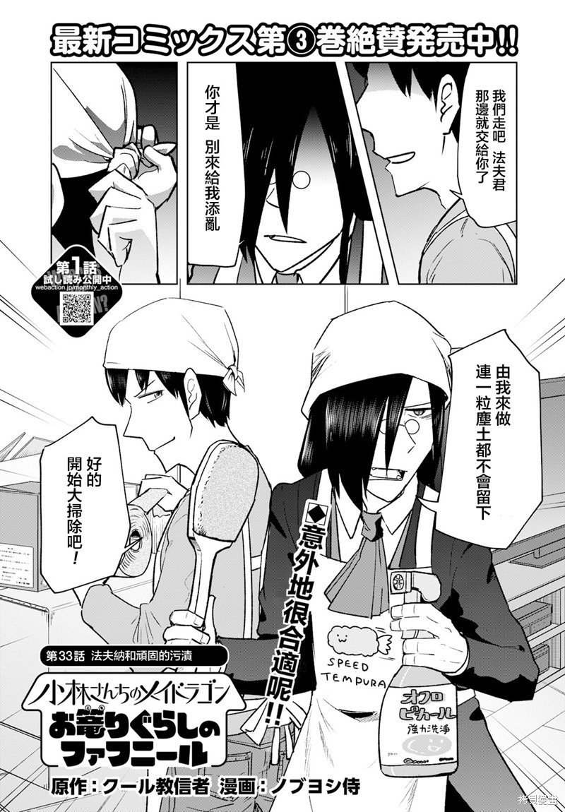 第33话