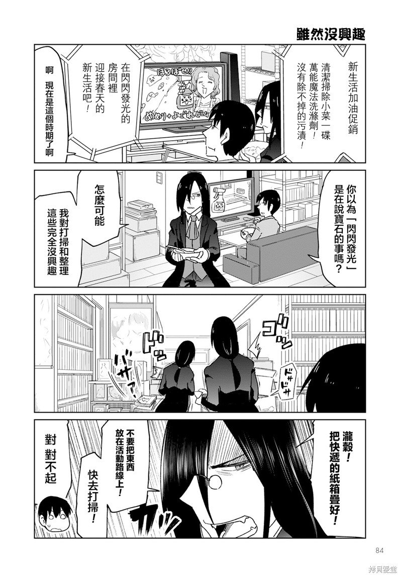 第33话