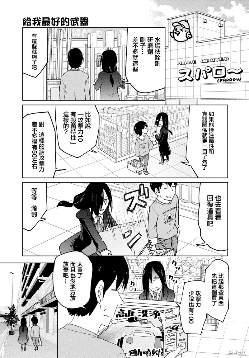 第33话
