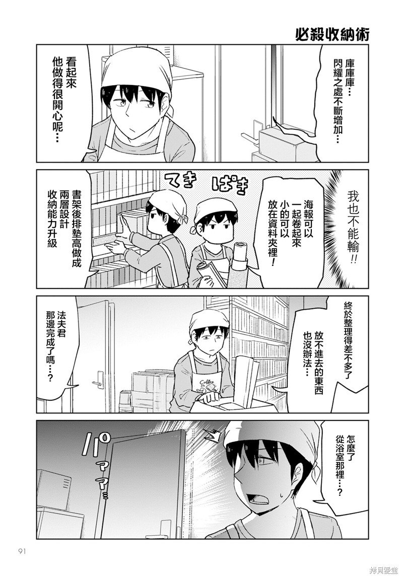 第33话