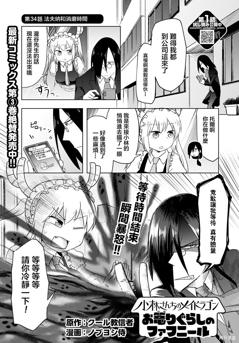 第34话