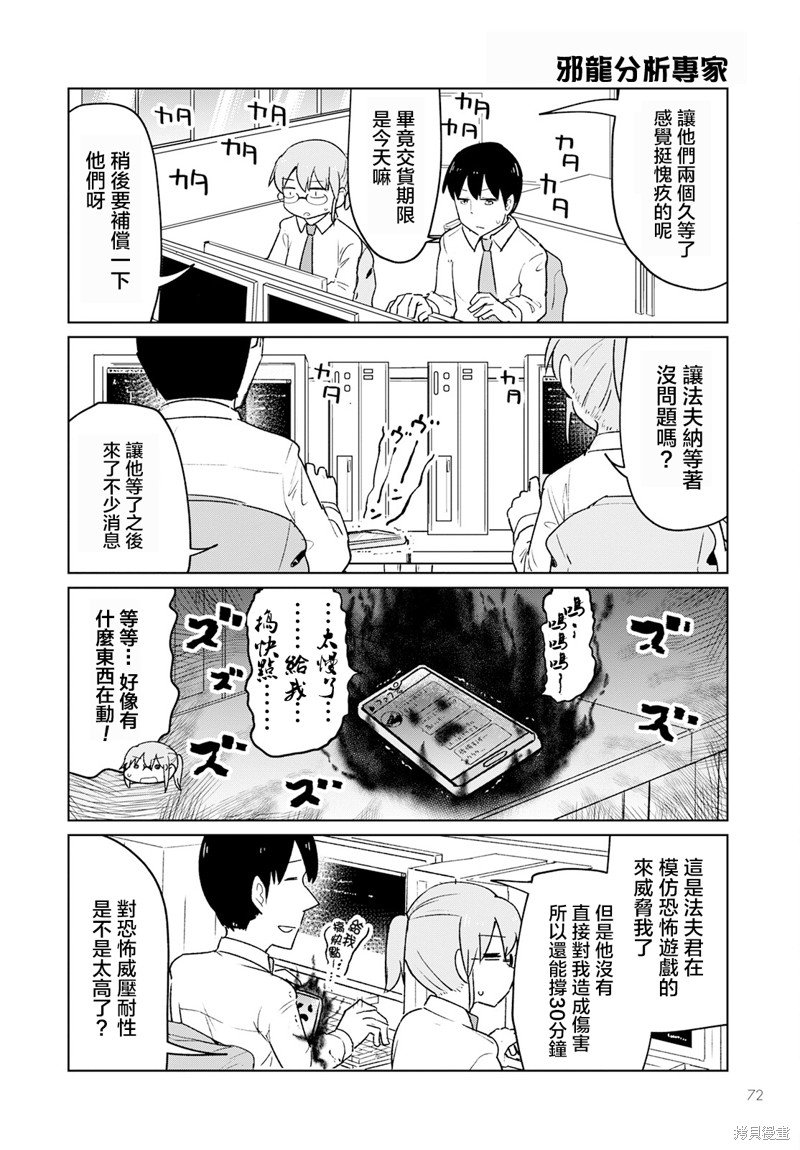 第34话