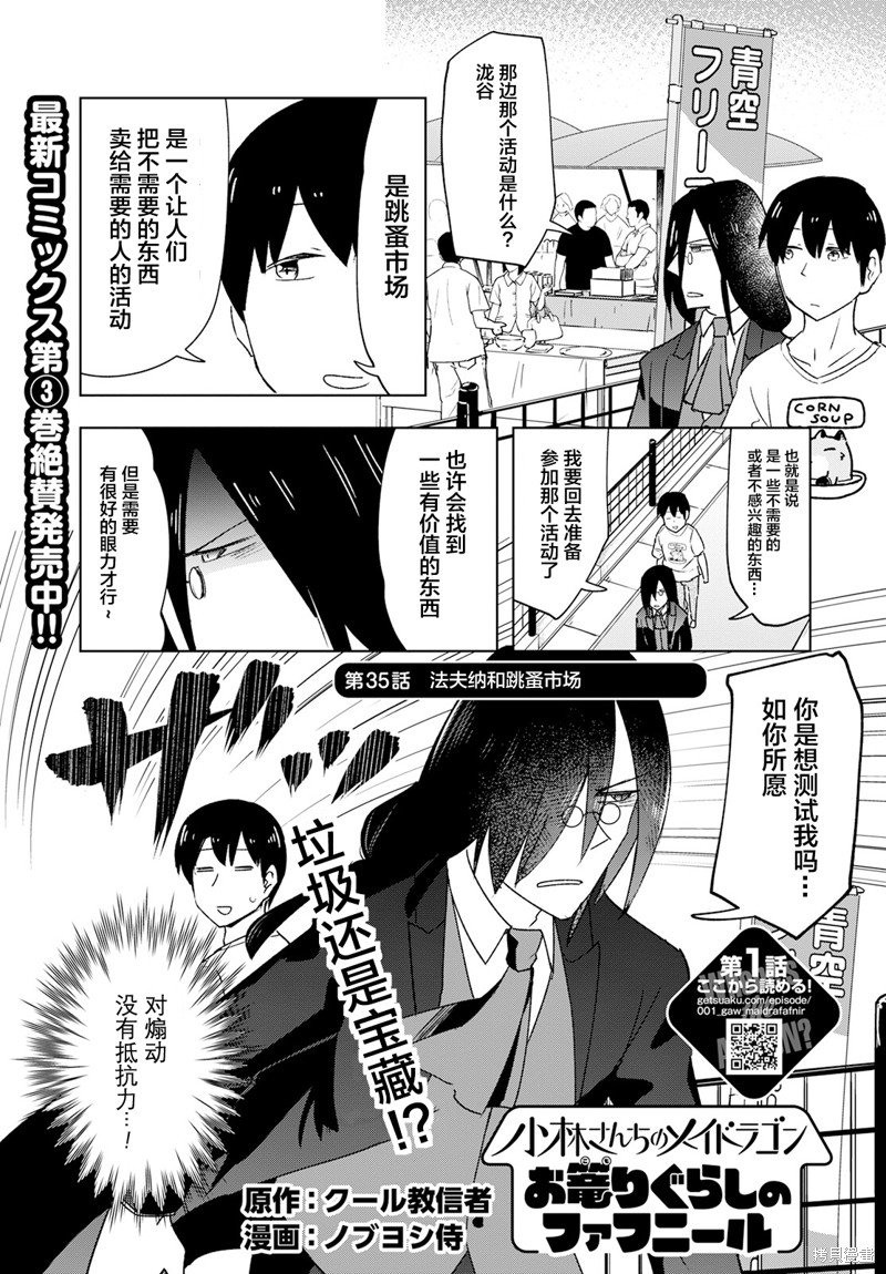 第35话