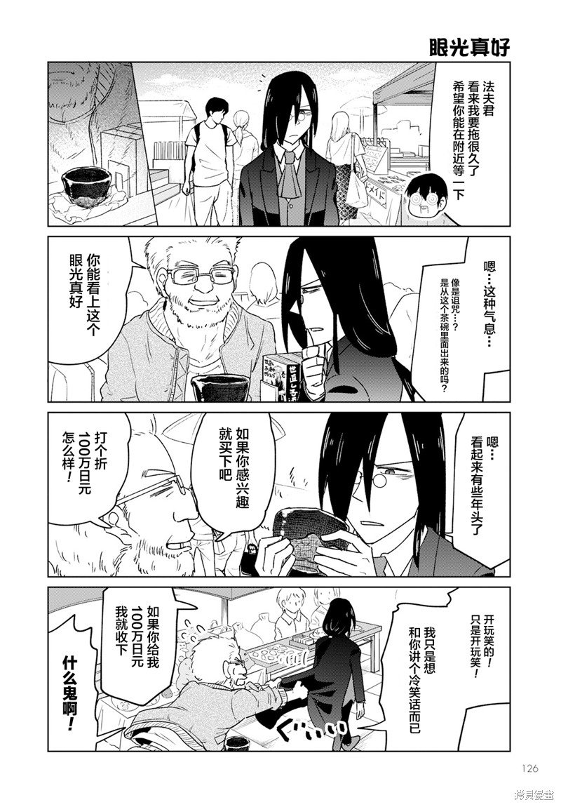 第35话