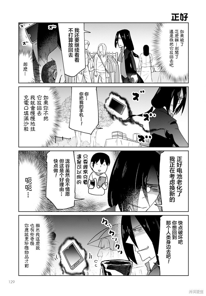 第35话