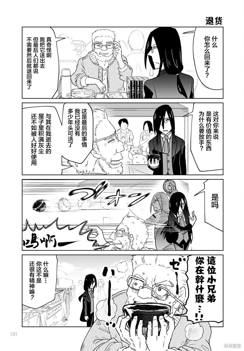 第35话