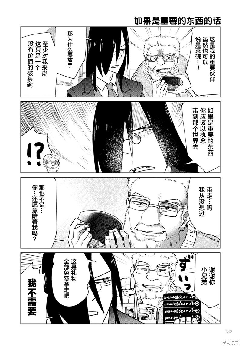第35话