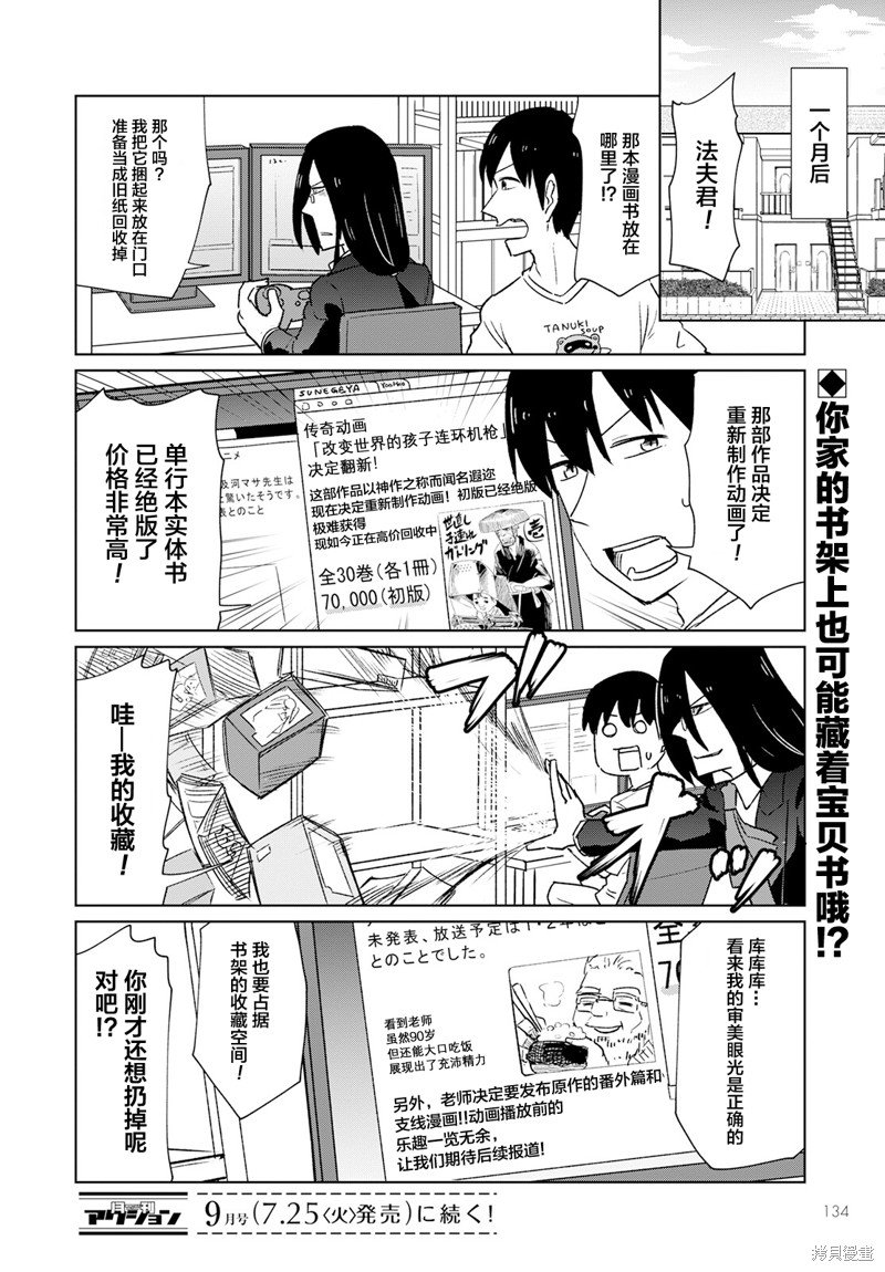 第35话
