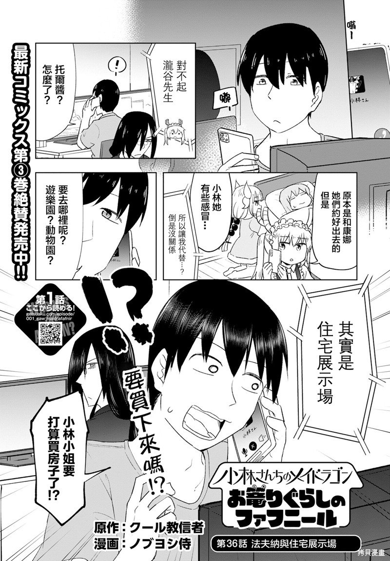 第36话