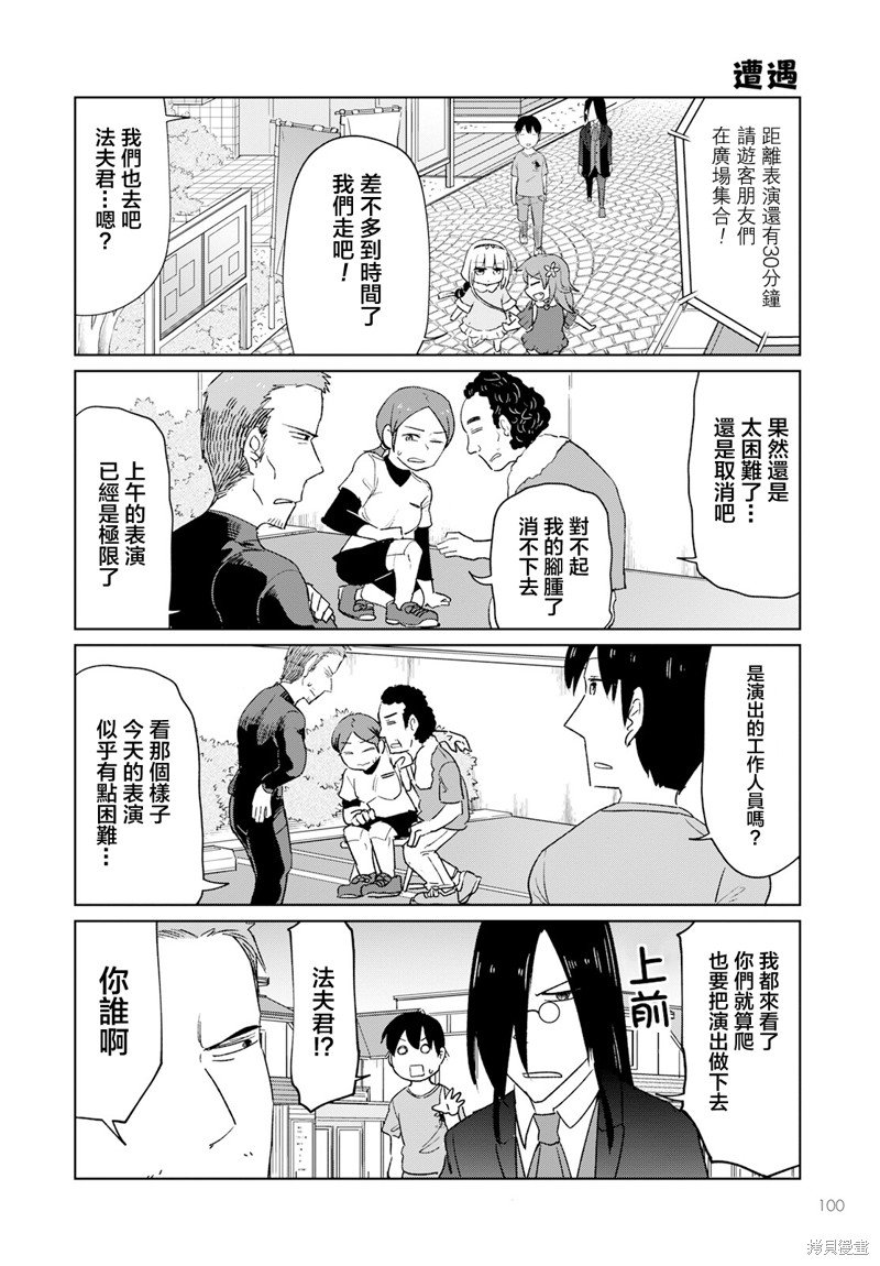 第36话