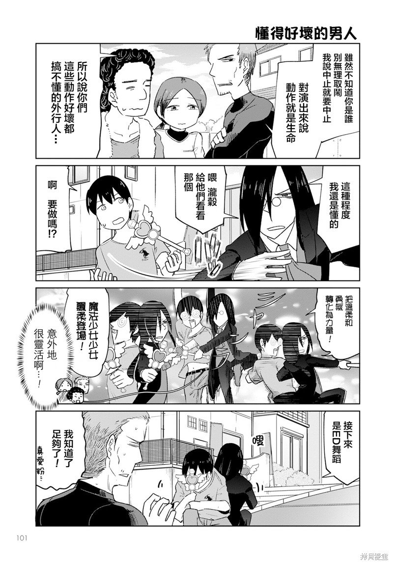 第36话