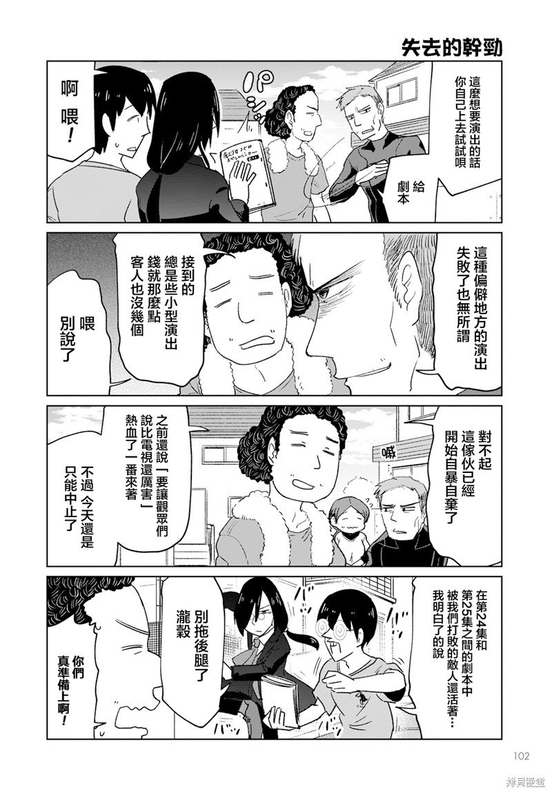 第36话