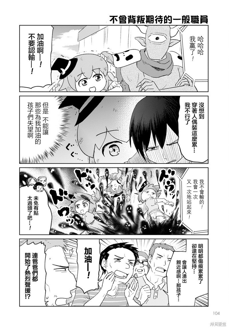 第36话