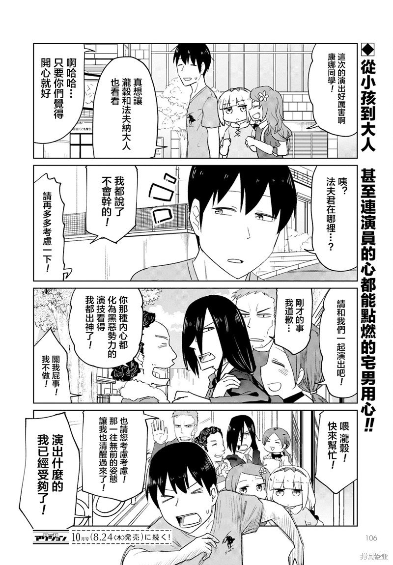 第36话