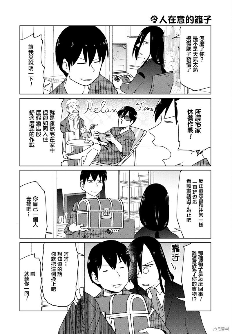第37话