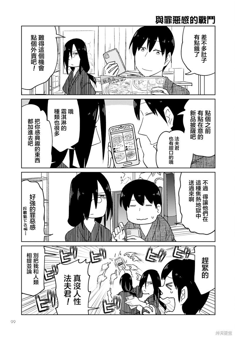 第37话