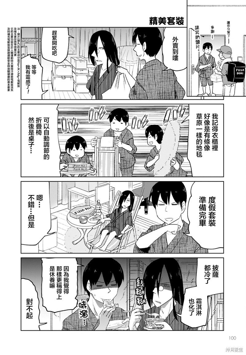 第37话