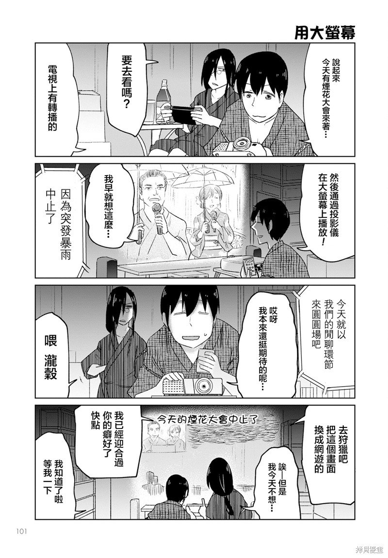 第37话