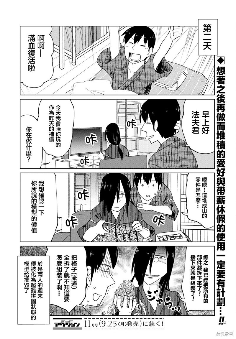 第37话