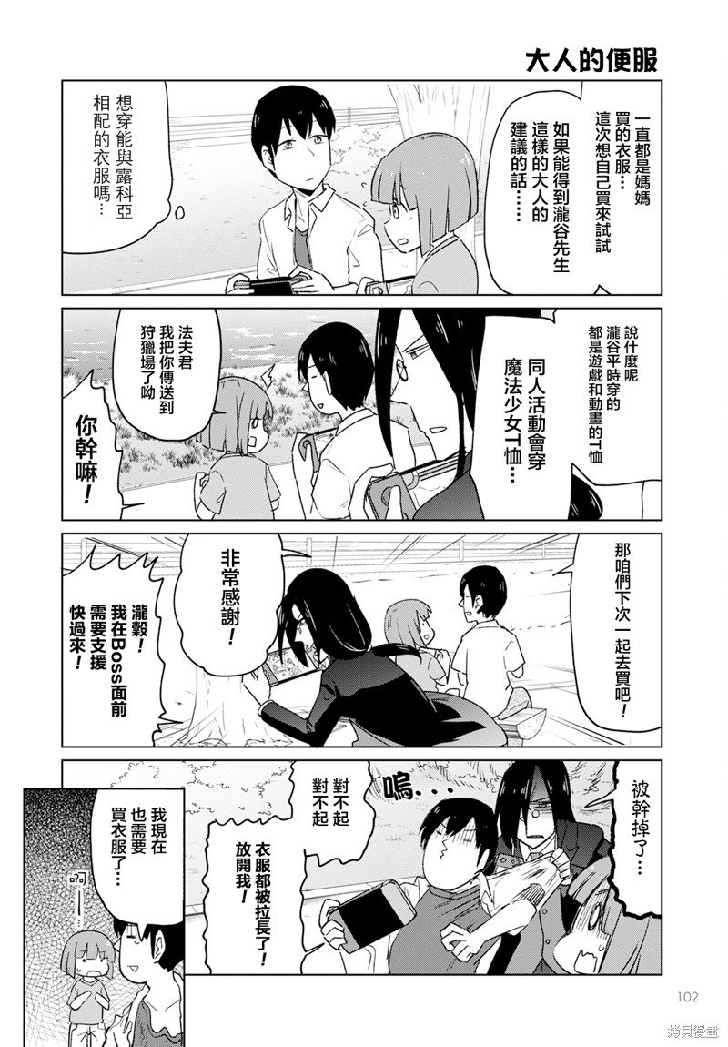第38话