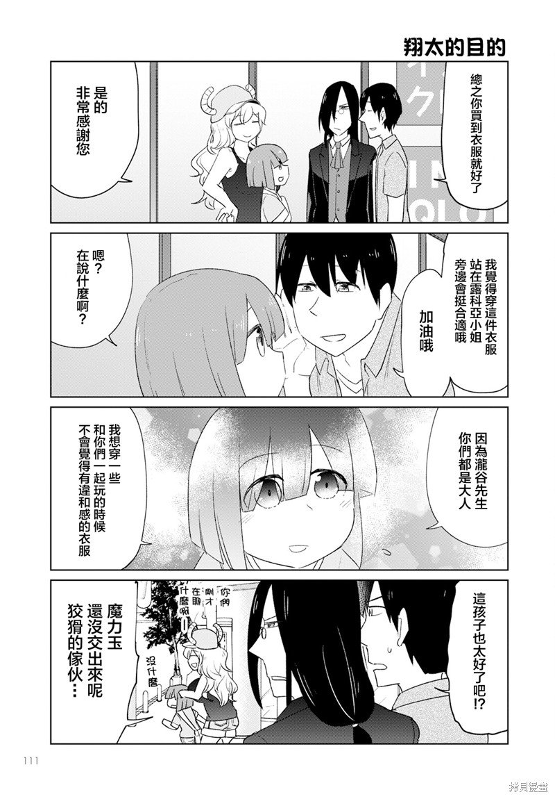 第38话