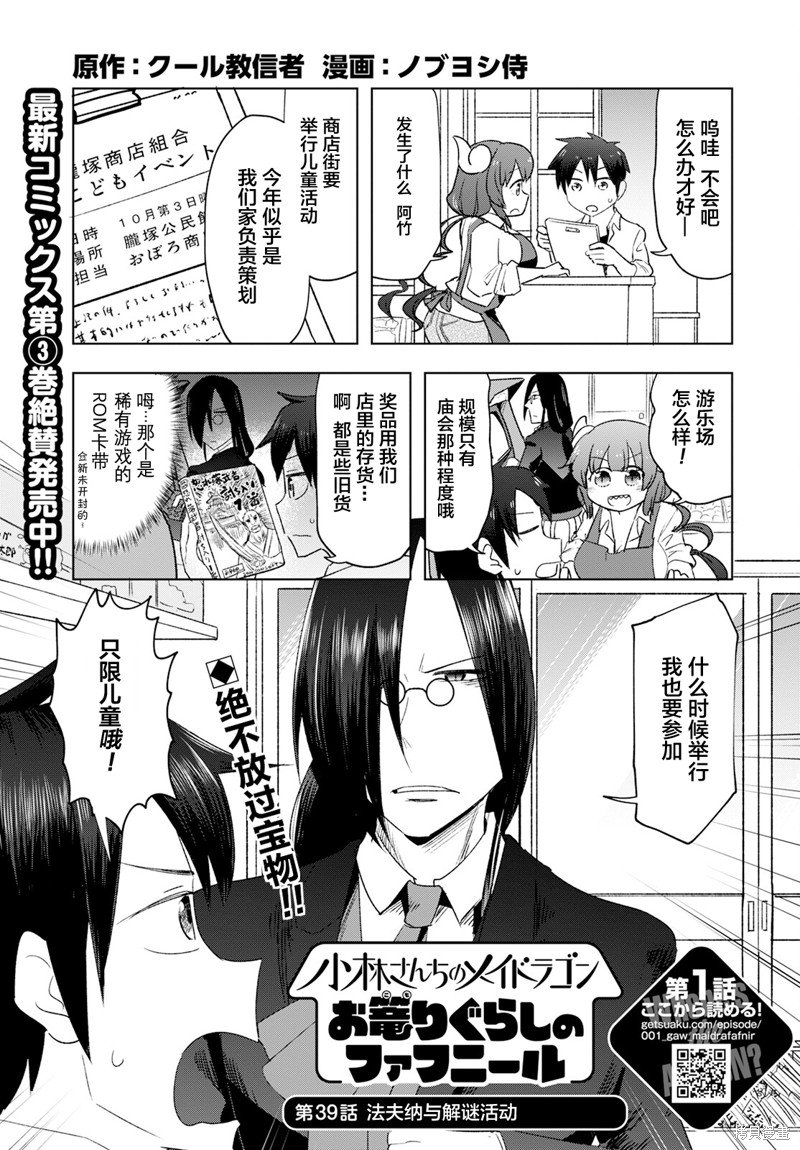 第39话