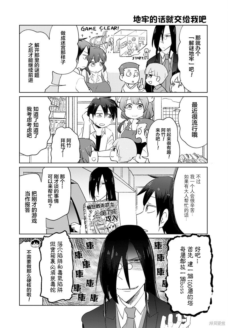 第39话