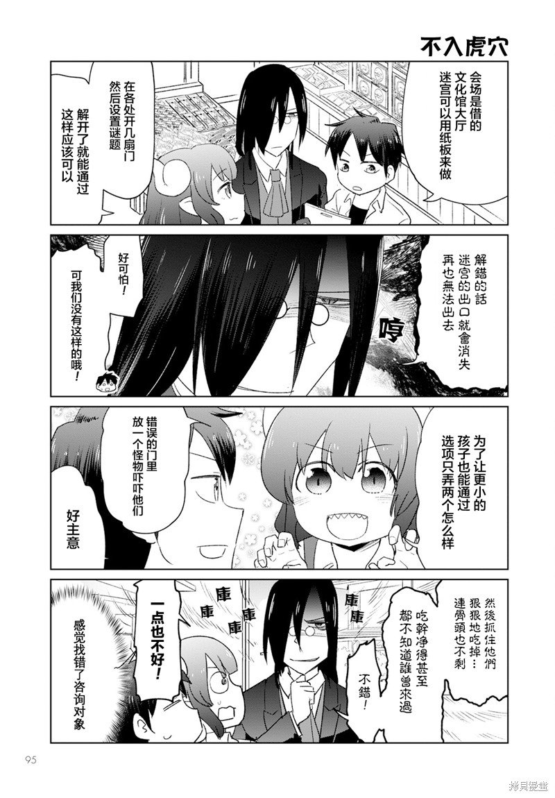 第39话