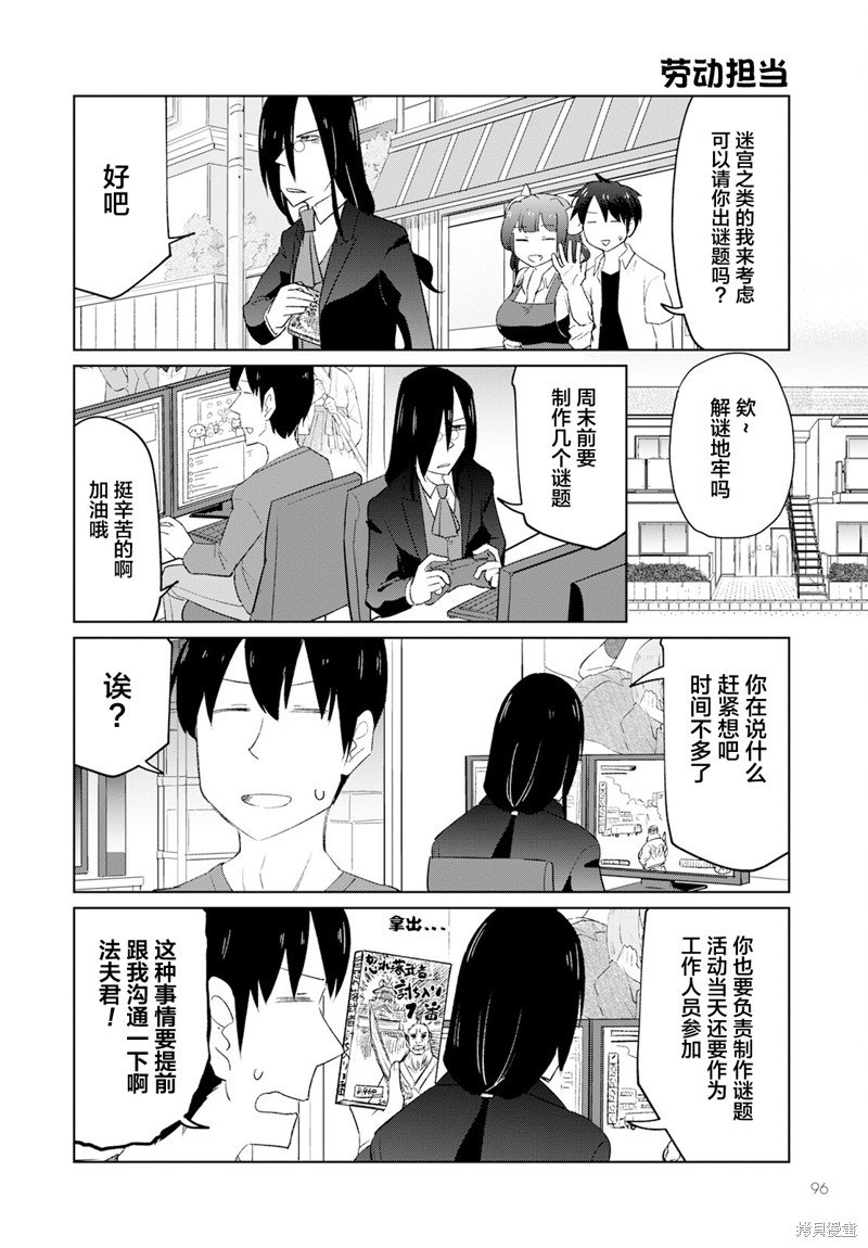 第39话