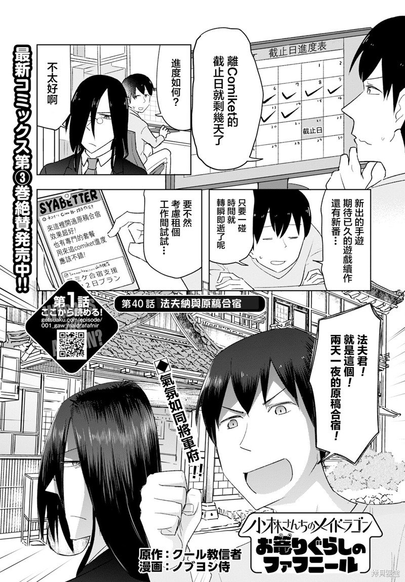 第40话