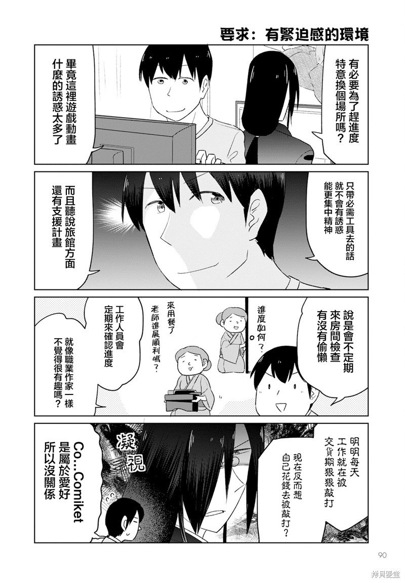 第40话