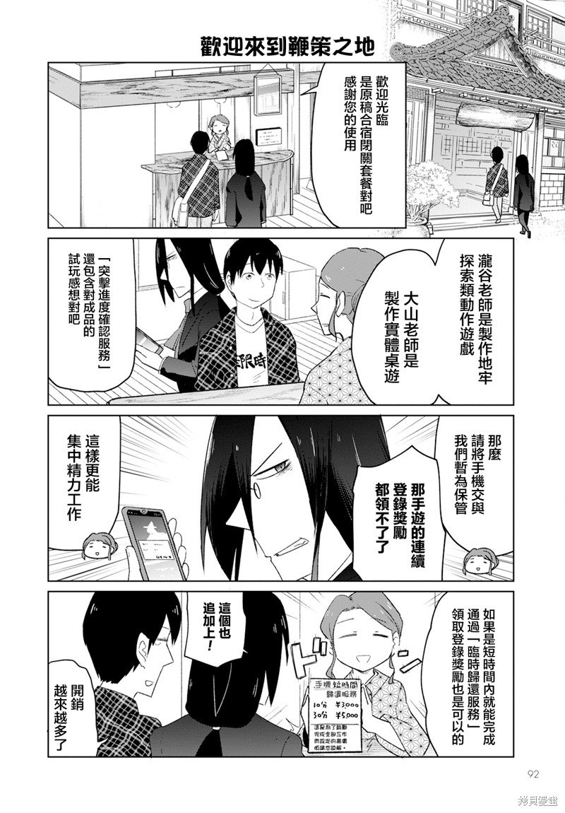 第40话