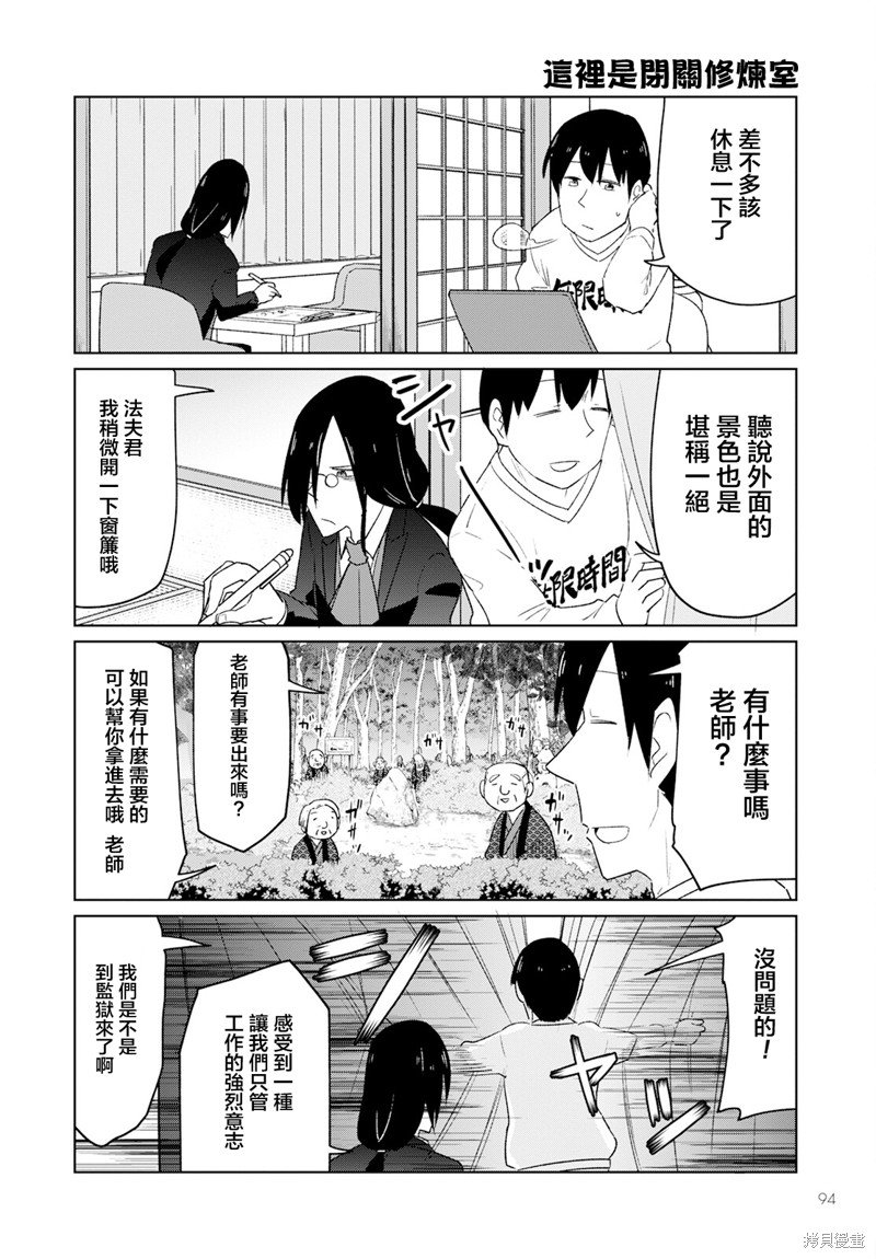 第40话
