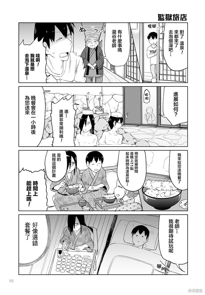 第40话