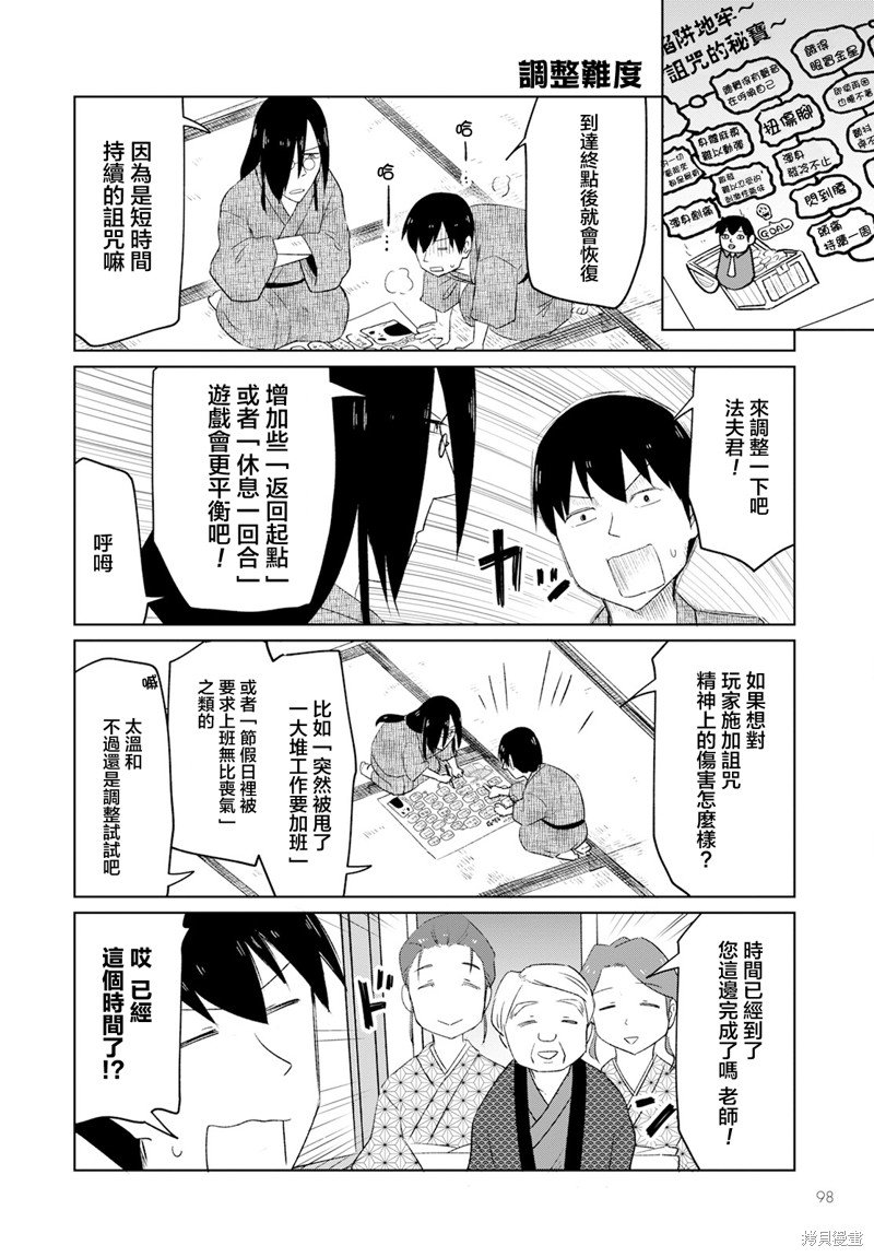 第40话