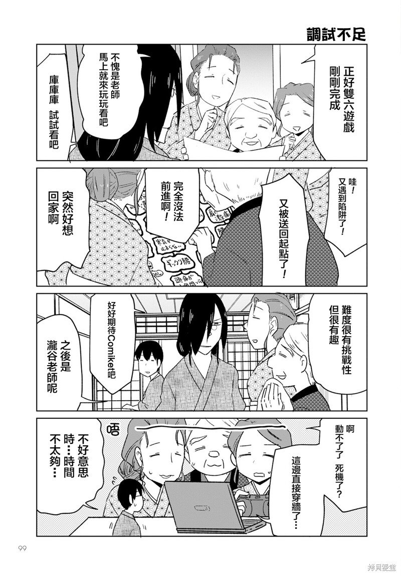 第40话