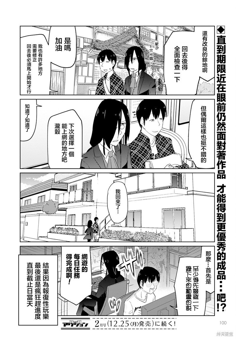 第40话