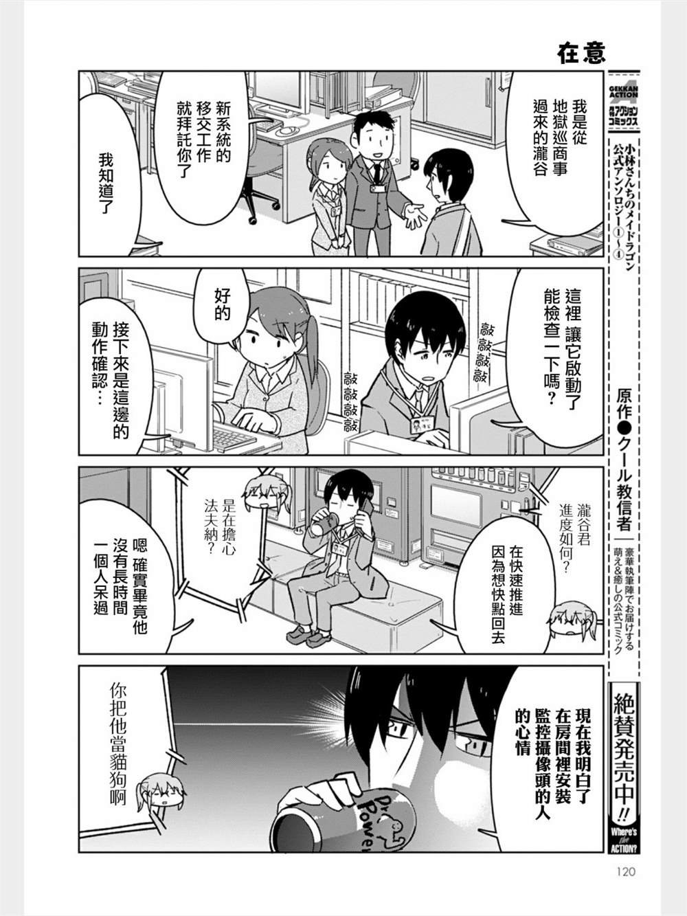 第4话