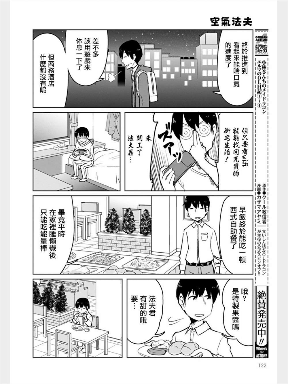 第4话