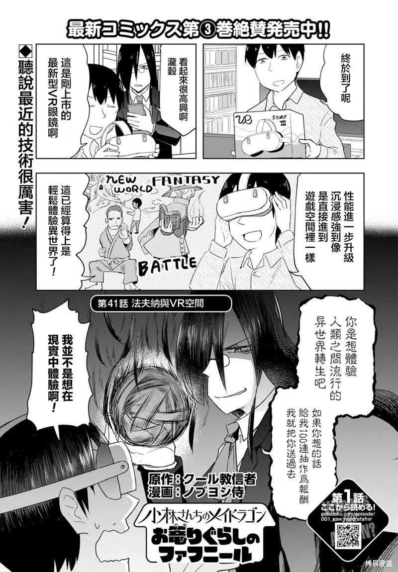 第41话