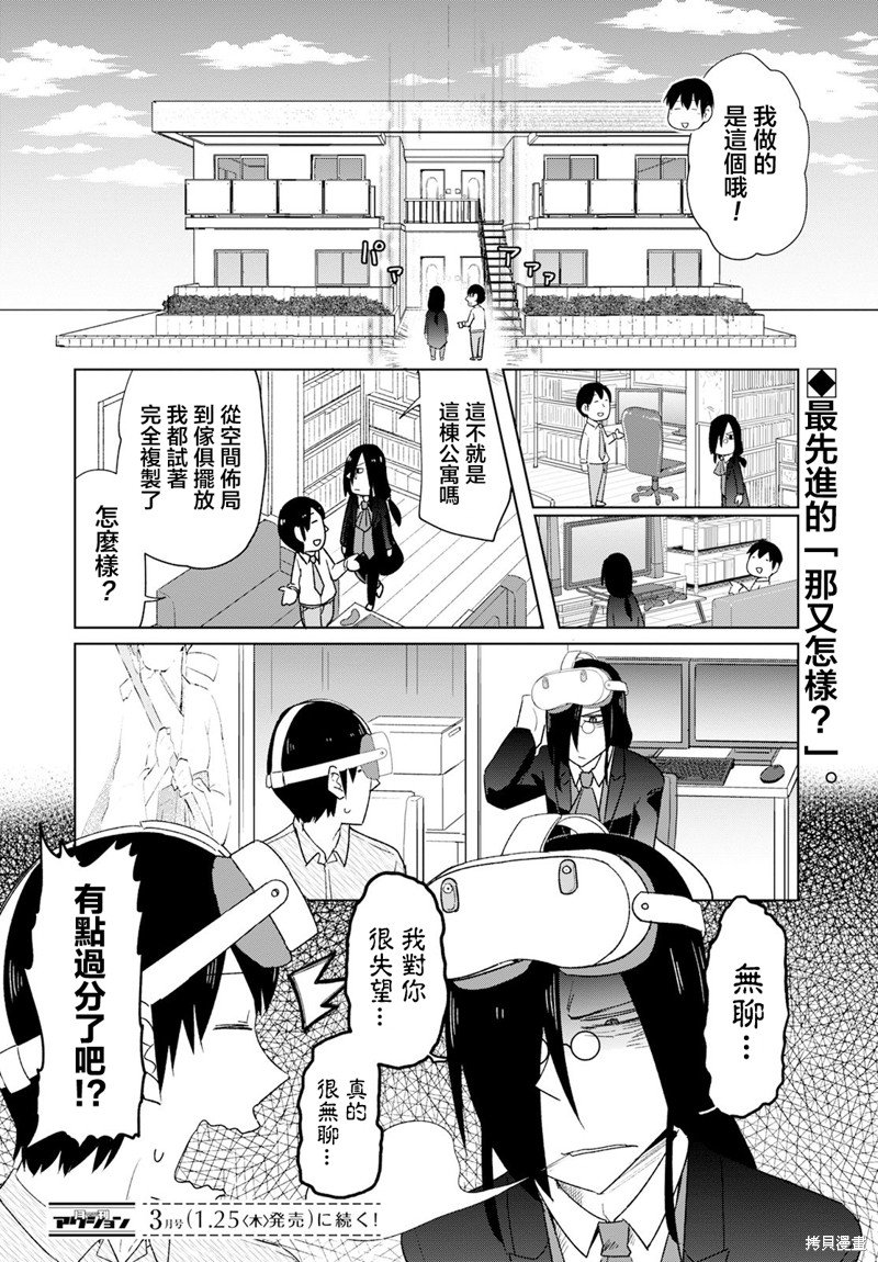 第41话