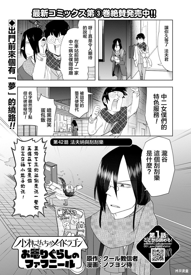 第42话