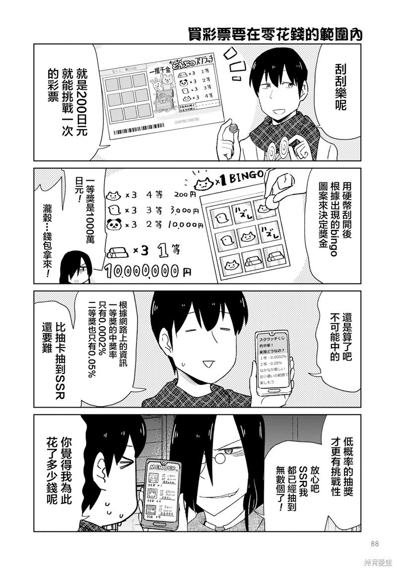 第42话