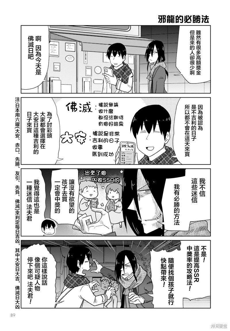第42话