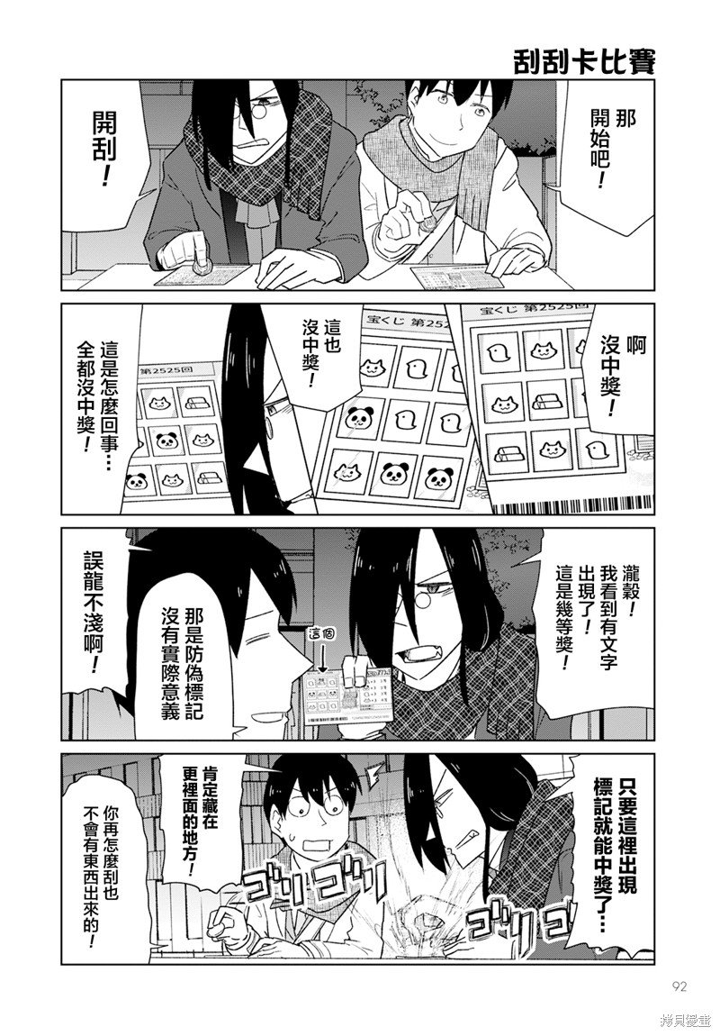 第42话