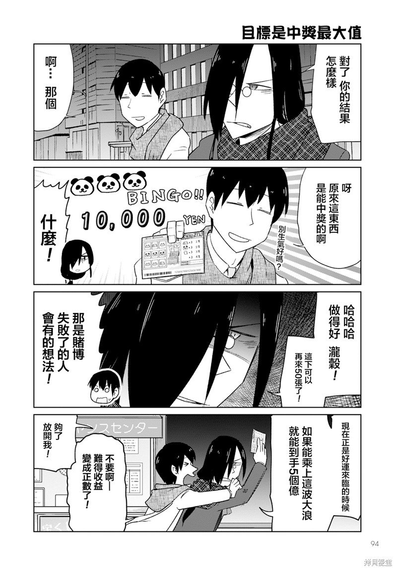 第42话