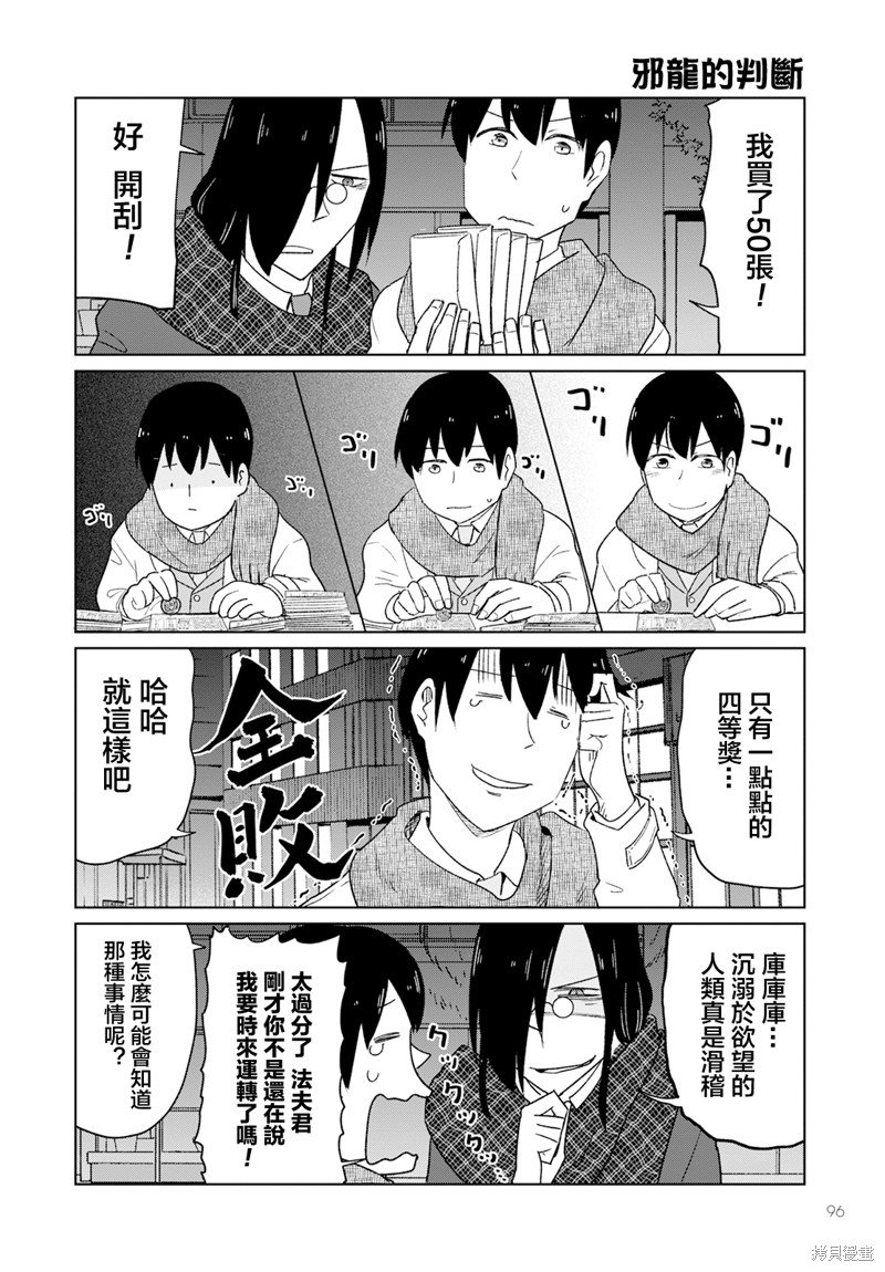 第42话