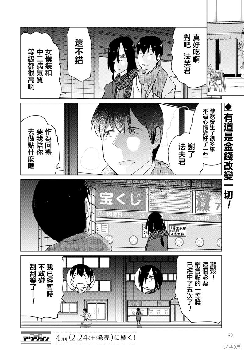 第42话