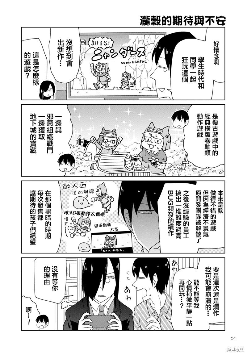 第43话