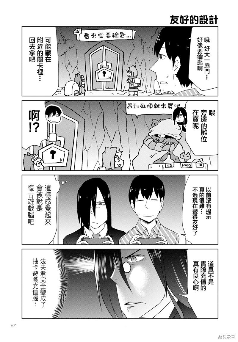 第43话